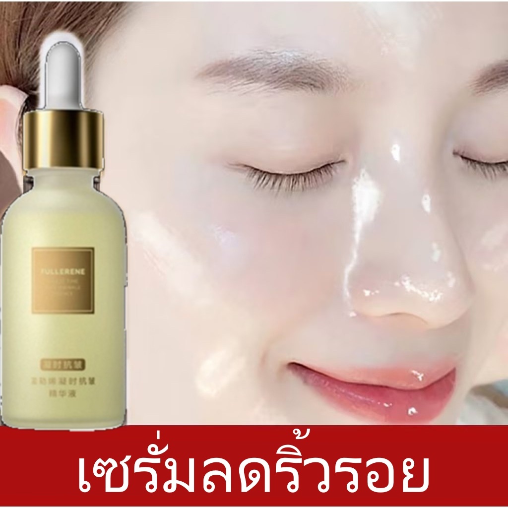 เซรั่ม กระชับ เซรั่มหน้าใส นริ้ว รอย ตีนกา ริ้วรอยริ้ว เซรั่มต่อต้านริ้วรอย อุดมไปด้วยกรดไฮลูโรนิก ไวท์เท 30ml