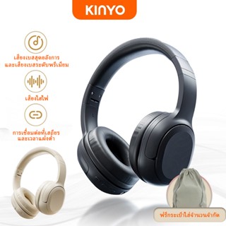 KINYO A5 หูฟังบลูทูธ ครอบหู HIFI ไฮไฟ เบสหนัก ระบบตัดเสียงรบ…