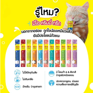 Me-o แมวเลียมีโอ (ยกกล่อง 100x2 กล่อง)