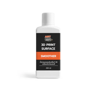 (อ่าน)ส่งด่วน น้ำยาลบรอยlayerงานปริ้น3d ใช้ง่ายแค่จุ่ม สำหรับงานพิมพ์ 3D FDM / Filament ให้ผิวงานเนียนก่อนทำสี