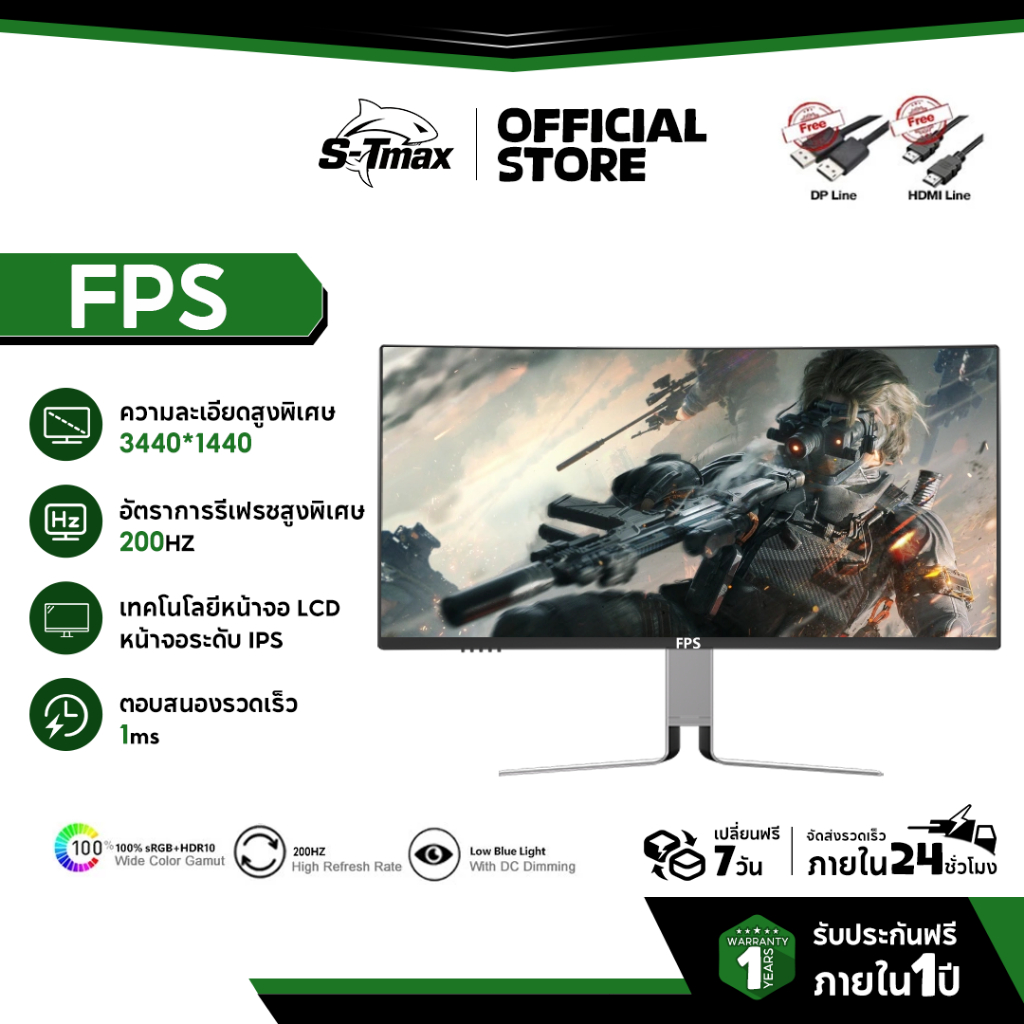 จอคอมพิวเตอร์ 34 นิ้ว 200HZ Curved Gaming Monitor 27 นิ้ว FPS UHD 4K IPS จอคอม 21:9 รับประกัน 1 ปี