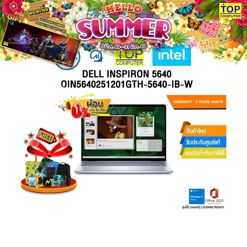 [ผ่อน 0% 10 ด.]DELL INSPIRON 5640 OIN5640251201GTH-5640-IB-W/CORE7 150U/ประกัน 2 Years Onsite