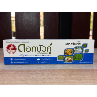 ดอกบัวคู่ ยาสีฟันสูตรเซนซิทีฟ (Sensitive) ขนาด 140 กรัม ลดเสียวฟัน / everfresh 150 กรัม