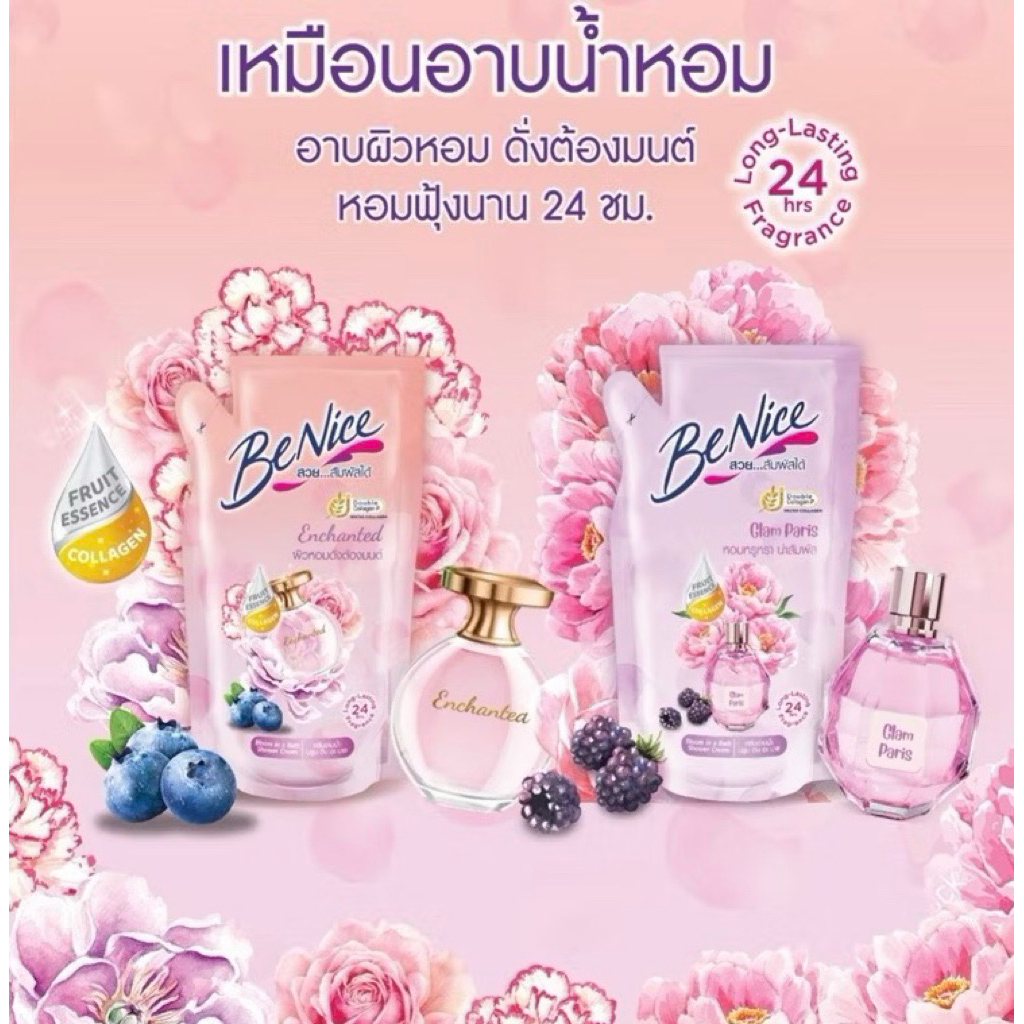 ✨ถุงเติม ครีมอาบน้ำ B-Nice Bloom In A Bath 400 ml. ผิวหอมละมุน ดูกระจ่างใสแบบพรีเมียม อาบทีเดียวรู้ส