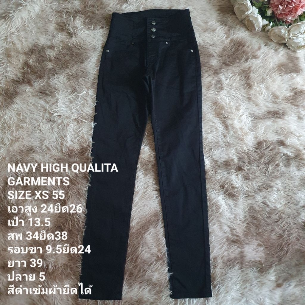 กางเกง NAVY...........