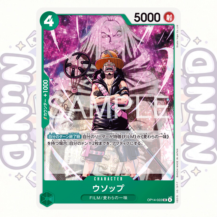 OP14 [UC] สีเขียว แยกใบ One Piece Card Game การ์ดวันพีช ของแท้ Japan