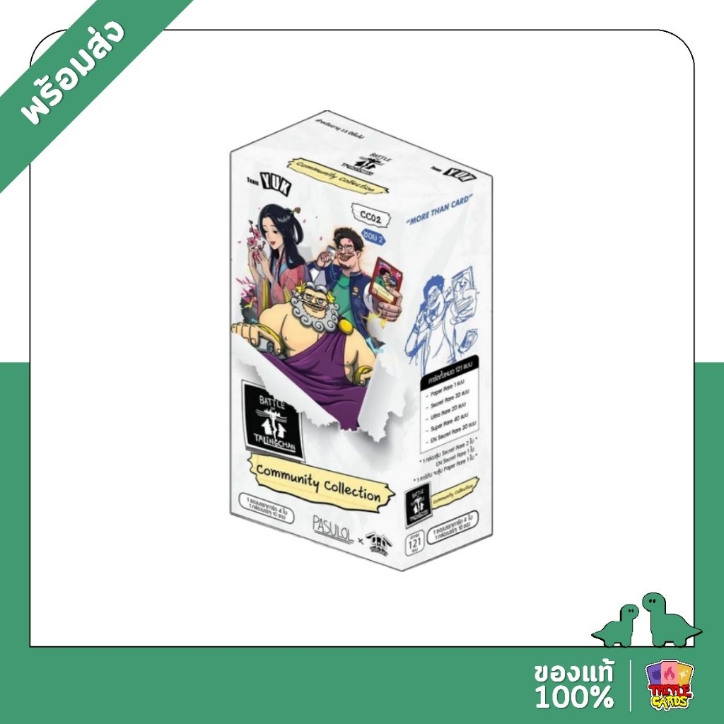 [BOT] พร้อมส่ง Battle of Talingchan CC02 Community Collection [ตลิ่งชันการ์ดเกม]