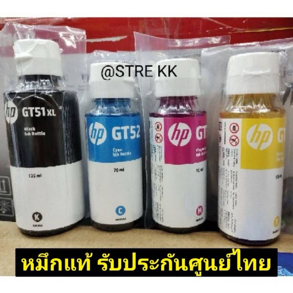 หมึกเติม HP GT51 XLดำ,GT53 XLดำ GT52 สี C, M, Y **ไม่มีกล่อง**ของแท้100%