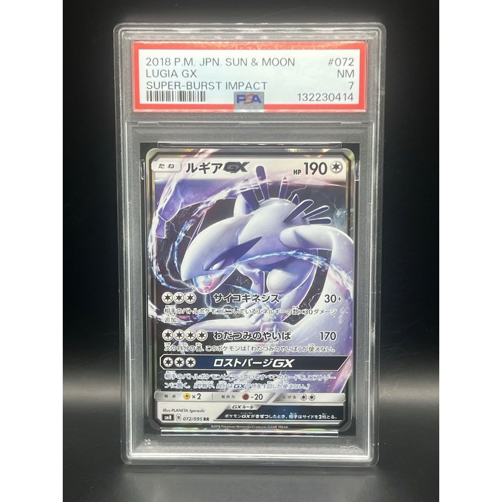 PSA 7 Lugia Gx 072/095　Pokemon card Japanese