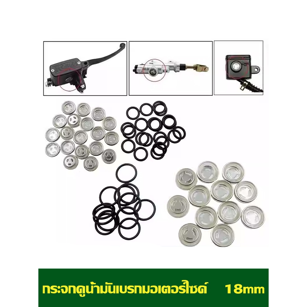 กระจกดูน้ำมันเบรกแต่งรถ 18MM PCX150 PCX160 Wave110 Wave125