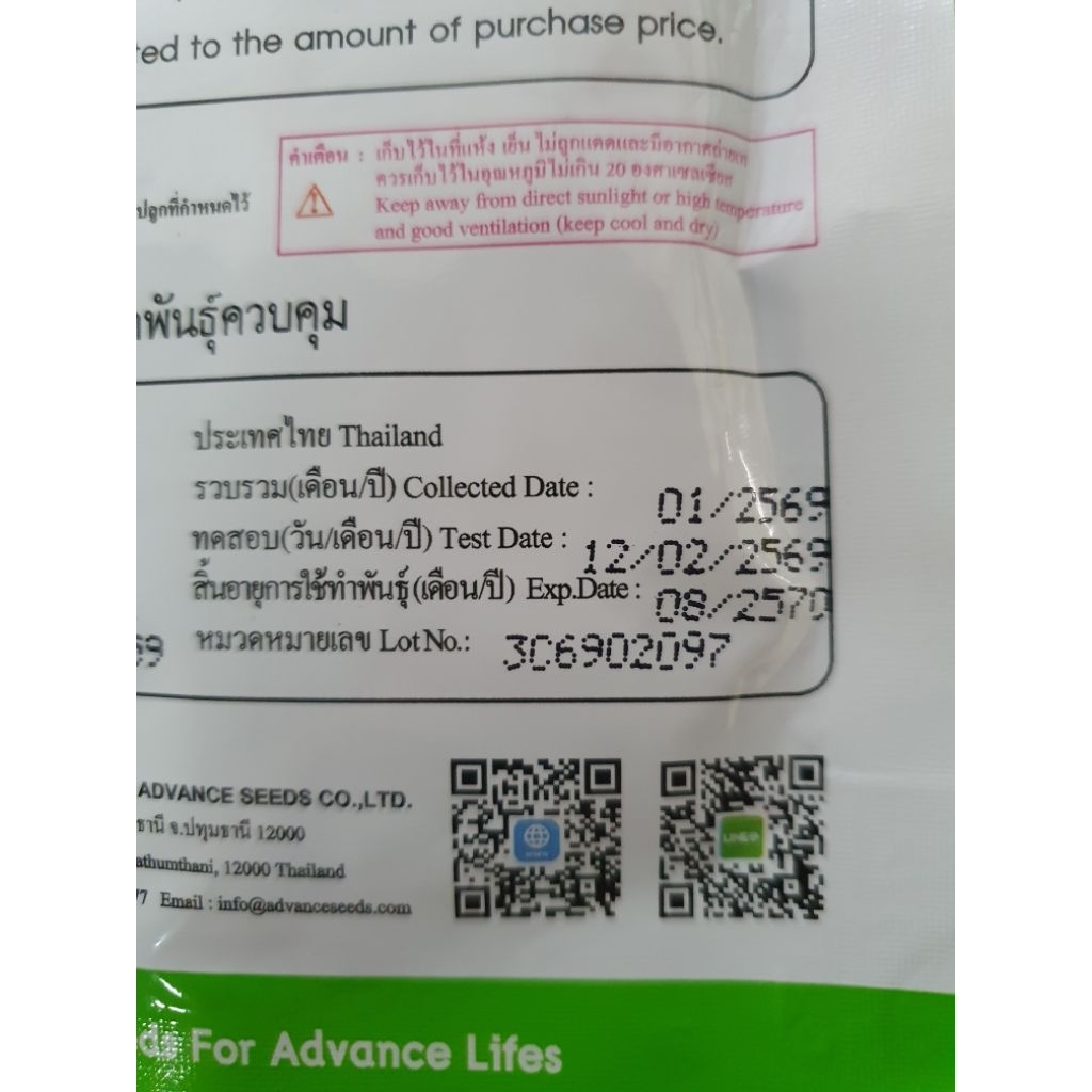 เมล็ดฟัก ฟักศรีนวล ฟักหอม ฟักลูกผสม ตราตะวันต้นกล้า 50 กรัม หอม เนื้อแน่น กลิ่นหอม เมล็ดฟักหอม ราคา ถูกที่สุด ดีลบีเคเค แกลเลอรีภาพที่ 4