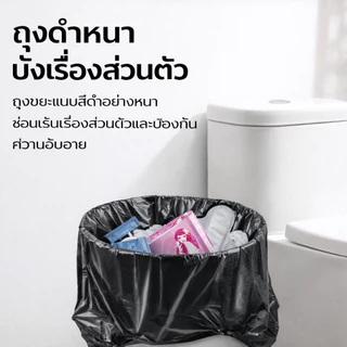 ถุงขยะ ถุงดำ หนา เเบบม้วน 200PCS ราคาพิเศษ เก็บได้นาน ไม่รั่ว ไร้กลิ่น เกรด A มี 5 ขนาดให้เลือก