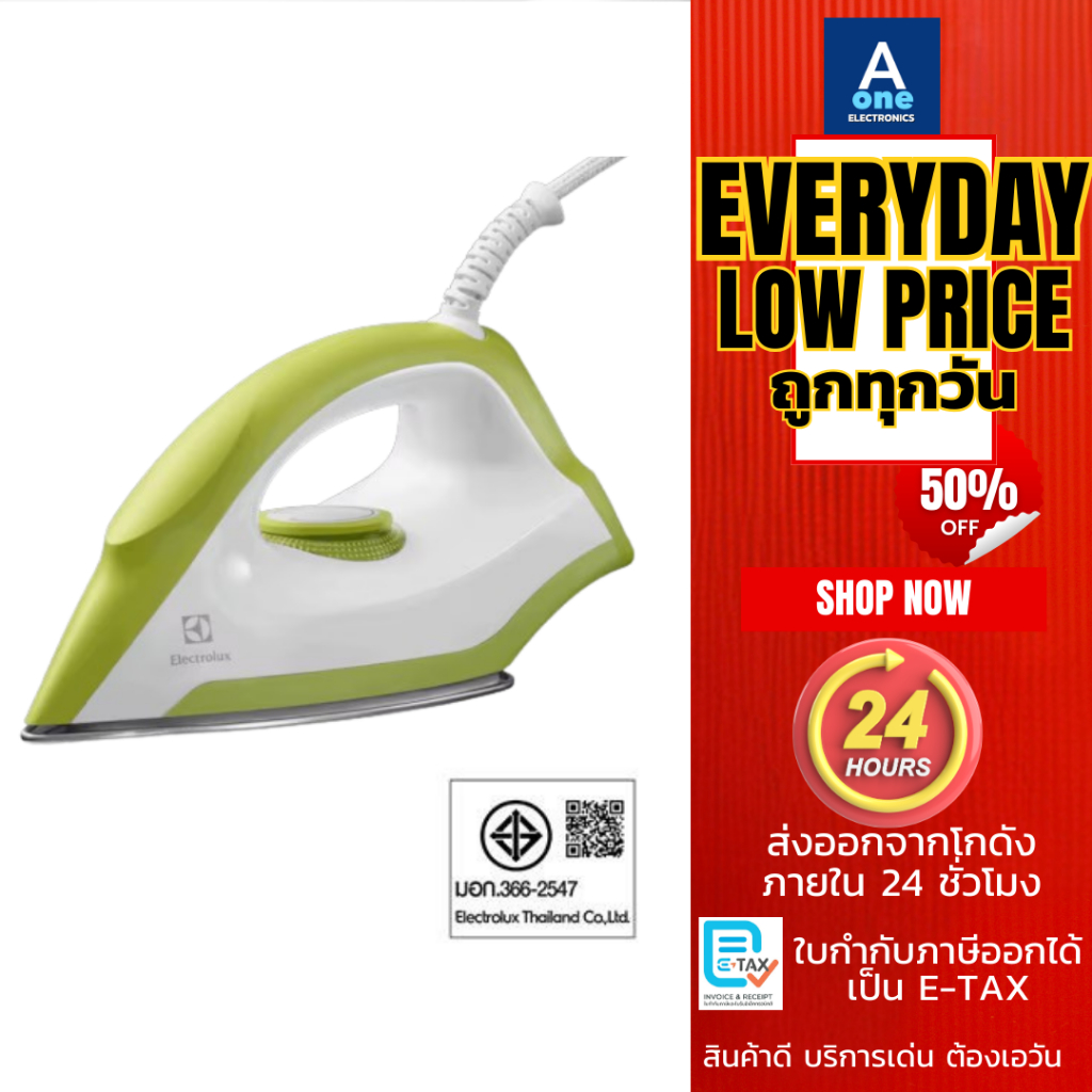 ELECTROLUX เตารีดแห้ง รุ่น EDI1014 (สีขาว-สีเขียว) กำลังไฟ 1300 วัตต์ หน้าเตาเคลือบ Non stickของแท้ประกันศูนย์ 2 ปี