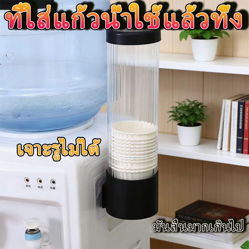 เครื่องจ่ายถ้วยกระดาษใช้แล้วทิ้ง ที่วางแก้วพลาสติกติดผนังอัตโนมัติ สำหรับตู้น้ำ ชั้นเก็บภาชนะถ้วย