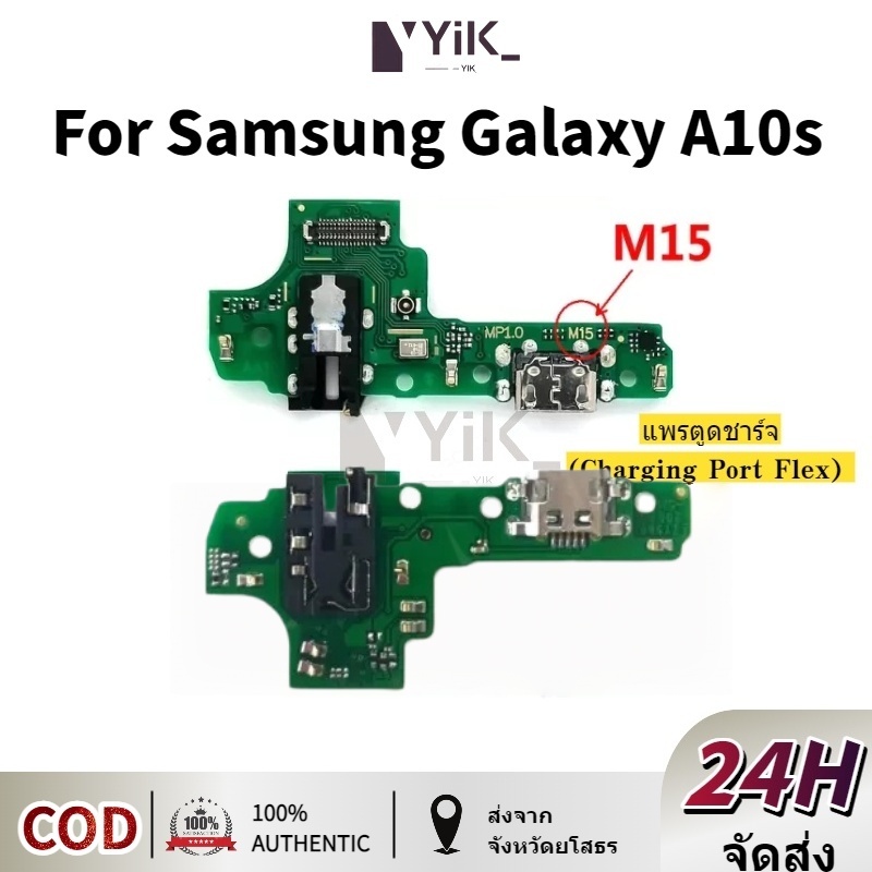 USB Samsung Galaxy A10S A107 （M15)อะไหล่สายแพรตูดชาร์จ แพรก้นชาร์จ Charging Connector Port Flex Cable（ได้1ชิ้นค่ะ)