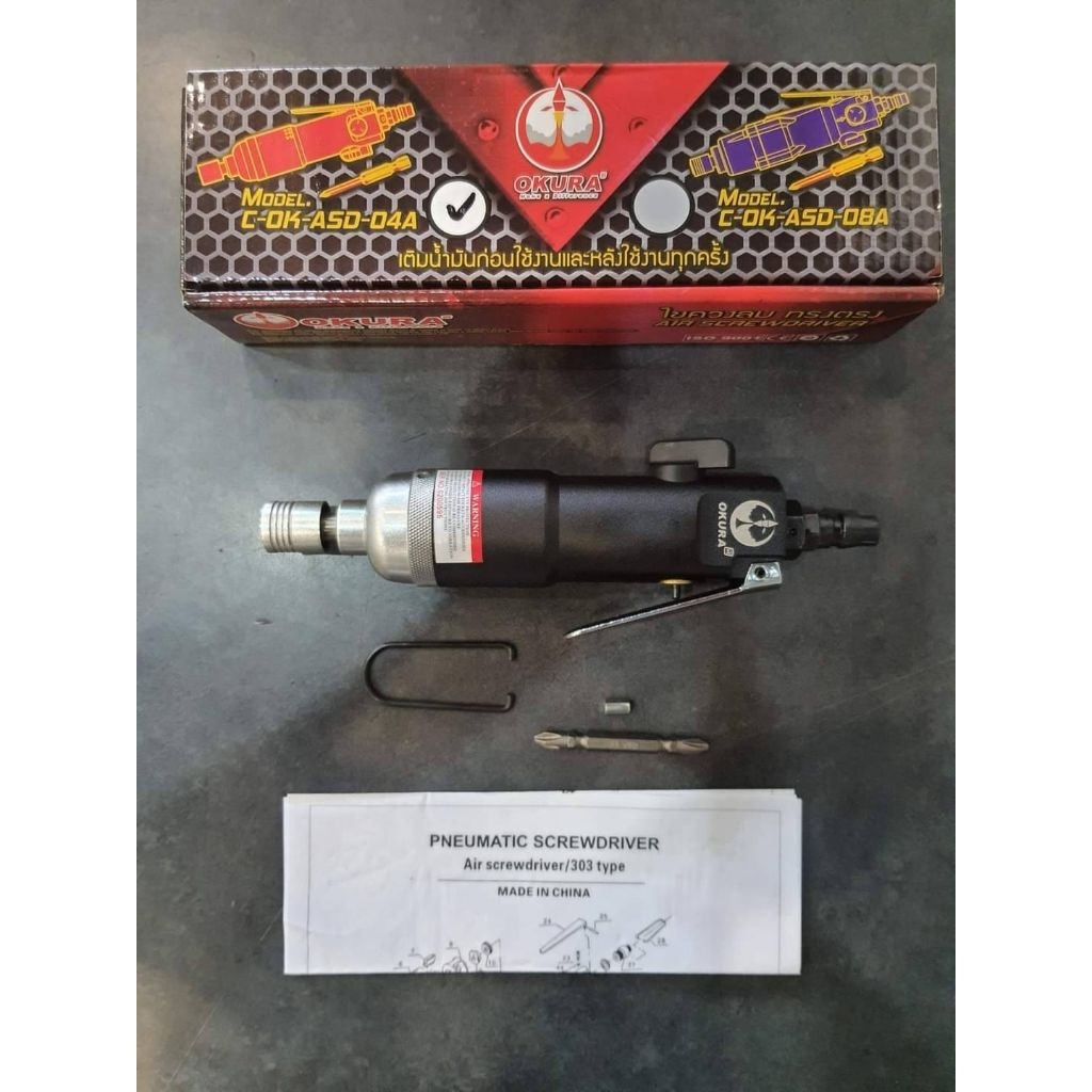 ไขควงลม air screwdriver okura c ok asd 04a