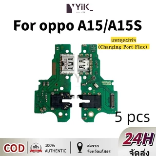 USB แพรตูดชาร์จ OPPO A15/A15S แพรก้นชาร์จ แพรไมค์ แพรสมอ | อะไหล่มือถือ CPH2185