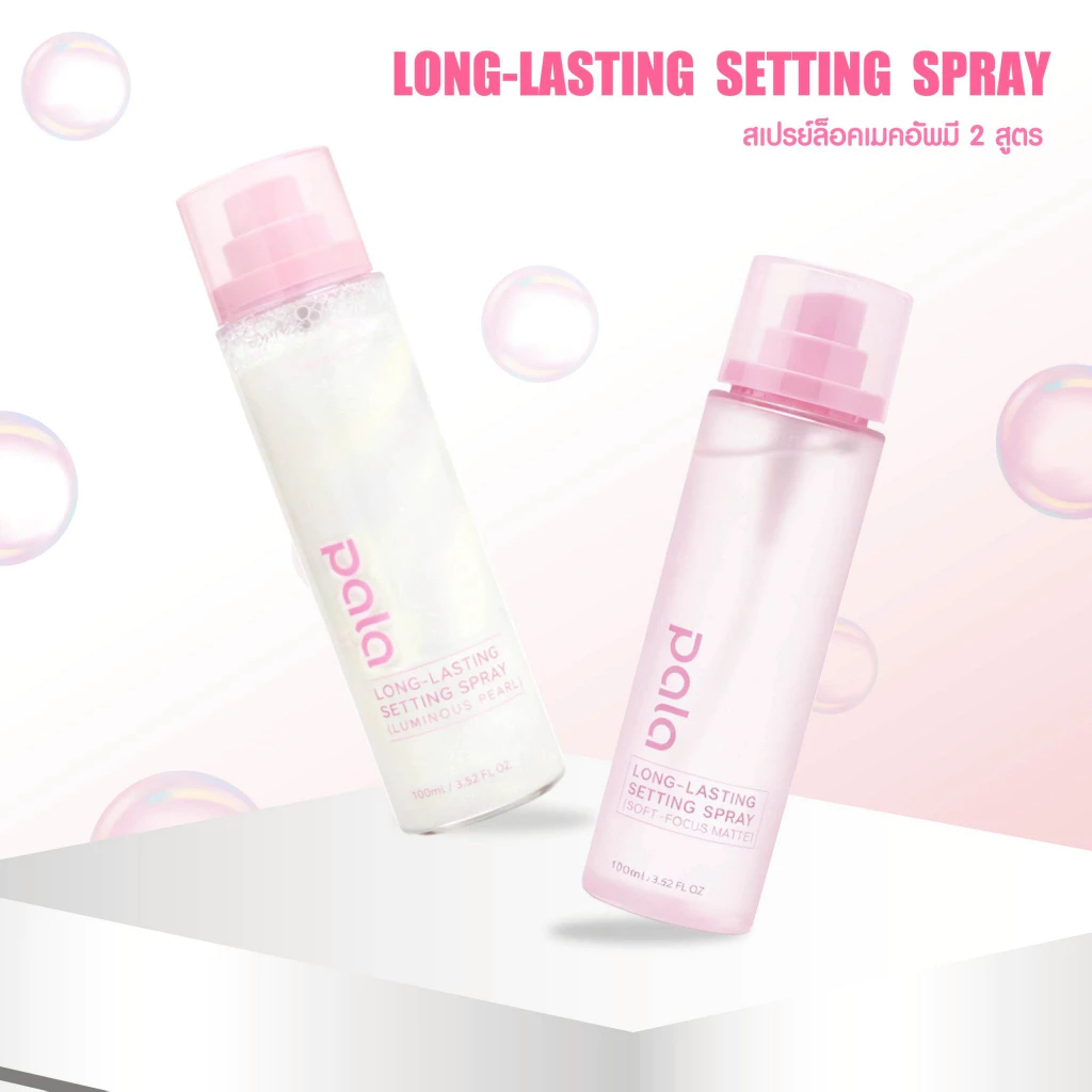 PALA สเปรย์ล็อคเมคอัพ LONG-LASTING SETTING SPRAY  ให้ความชุ่มชื่นผิว ล็อคเมคอัพให้ติดทนยาวนาน 100ml. thumbnail 9