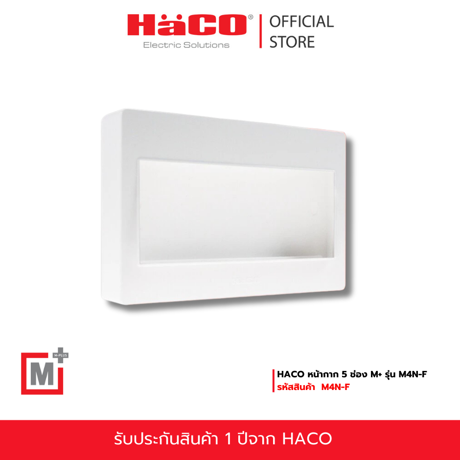 HACO หน้ากาก 5 ช่อง M+ รุ่น M4N-F