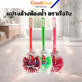 (ยกโหล 12ชิ้น) รวมแปรงอเนกประสงค์ แปรงล้างห้องน้ำ แปรงขัดโถส้วม ขัดคราบหนัก ทำความสะอาดห้องน้ำ เเปรงล้างกระทะ
