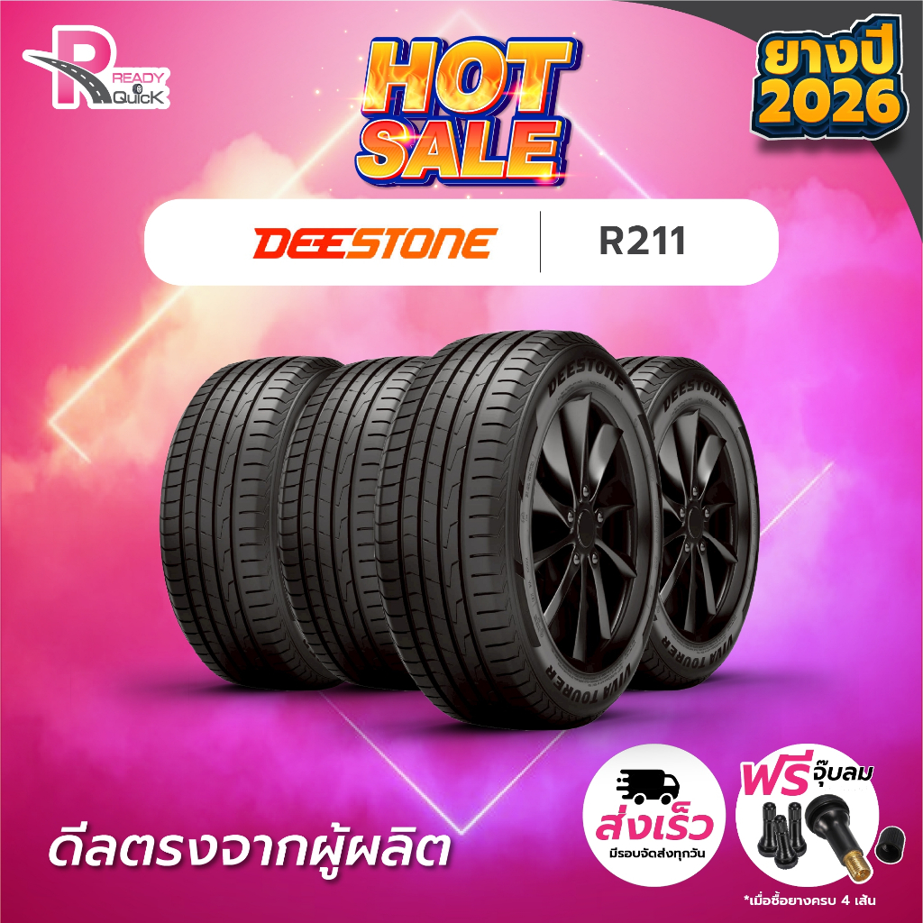 *DEESTONE185/70R14 ยางรถยนต์ขอบ14 รุ่นR211(จำนวน 4 เส้น)ยางใหม่ปี 26 แถมฟรีจุ๊บลม ยางดีสโตน