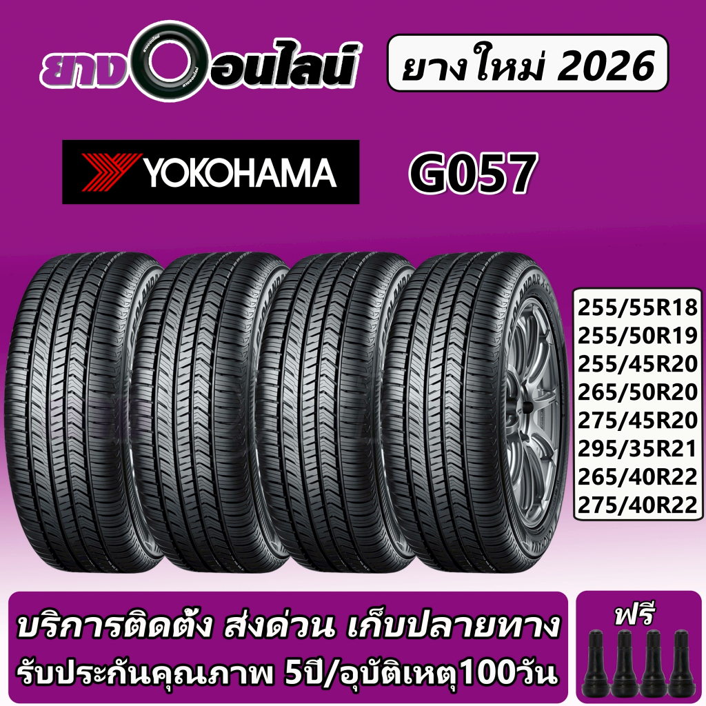Yokohama G057 โยโกฮามา ยางรถยนต์  ขนาด 18-22 นิ้ว จำนวน 1 ชุด จัดส่งหรือติดตั้งที่ยางออนไลน์
