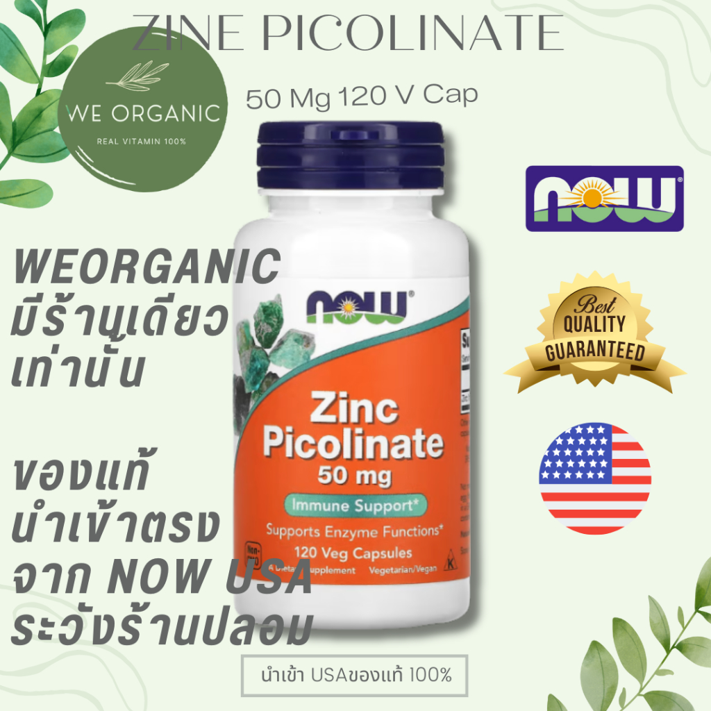 [พร้อมจัดส่ง]  NOW FOODS Zin c Picolinate 50 Mg เหมาะสำหรับวัยเรียน วัยทำงาน 60/ 120 Veggie Capsules