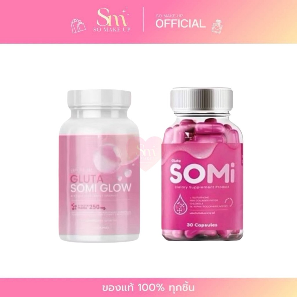 ้=แบบเม็ด=Somi Gluta ผลิตภัณฑ์เสริมอาหารเพื่อบำรุงผิวบำรุงผิวหน้าและผิวกายให้กระจ่างใส ลดเลือนจุดด่า