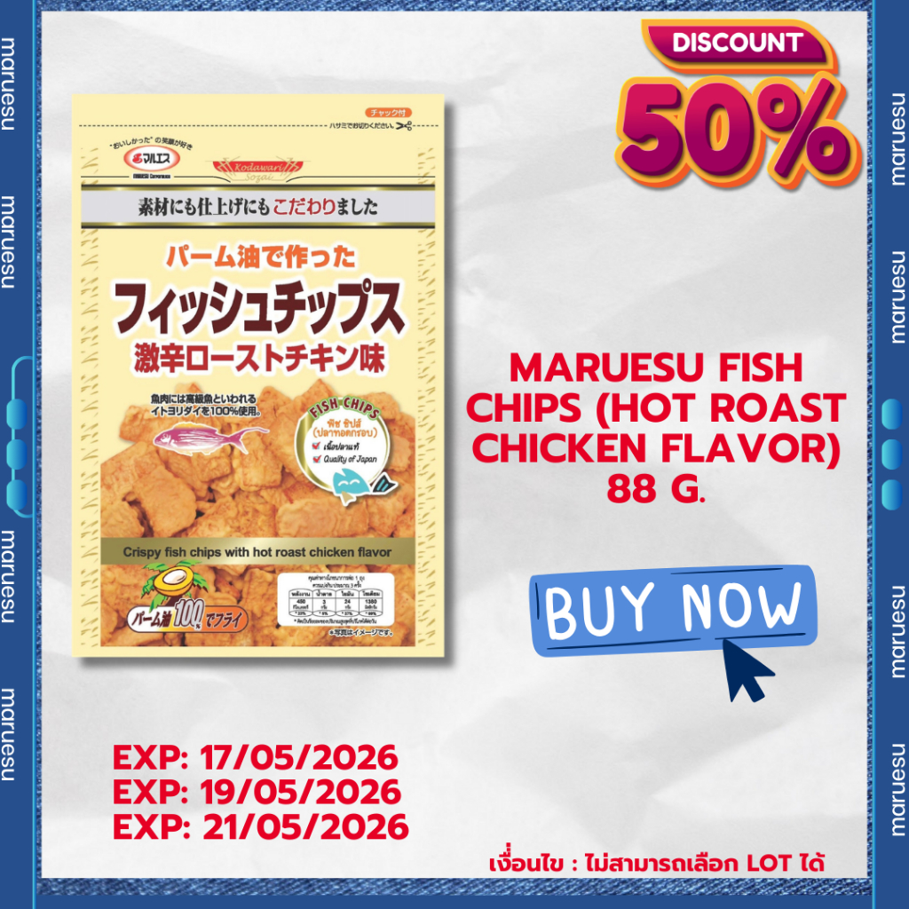 MARUESU Fish Chips (Hot Roast Chicken Flavor) 88 g.