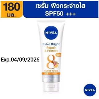 📌Saleนีเวีย ซัน เซรั่มกันแดด สำหรับผิวกาย SPF50 PA+++