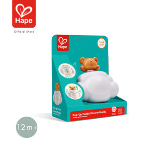 Hape - Pop-Up Teddy Shower Buddy ป๊อบอัปคุณหมีเพื่อนรัก 12M+ รูปที่ 8