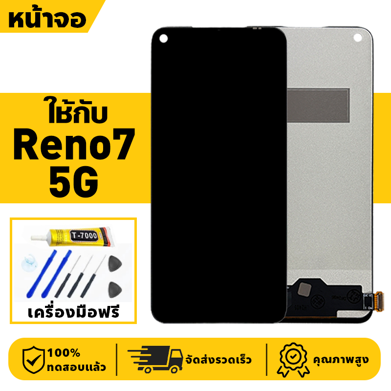 หน้าจอ LCD จอ+ทัช ใช้กับ OPPO Reno7 5G Lcd Display ผ่านการทดสอบ 100% จอ สำหรับ ออปโป้ reno7 5g,CPH2371 เครื่องมือฟรี