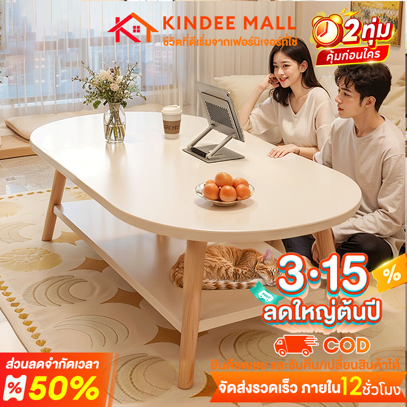 KinDee โต๊ะห้องรับแขก 2 ชั้น โต๊ะกาแฟ 120CM สไตล์โมเดิร์น ผลิตจากไม้เเท้ ป้องกันความชื้นและป้องกันเชื้อรา เเข็งเเรงทนทาน