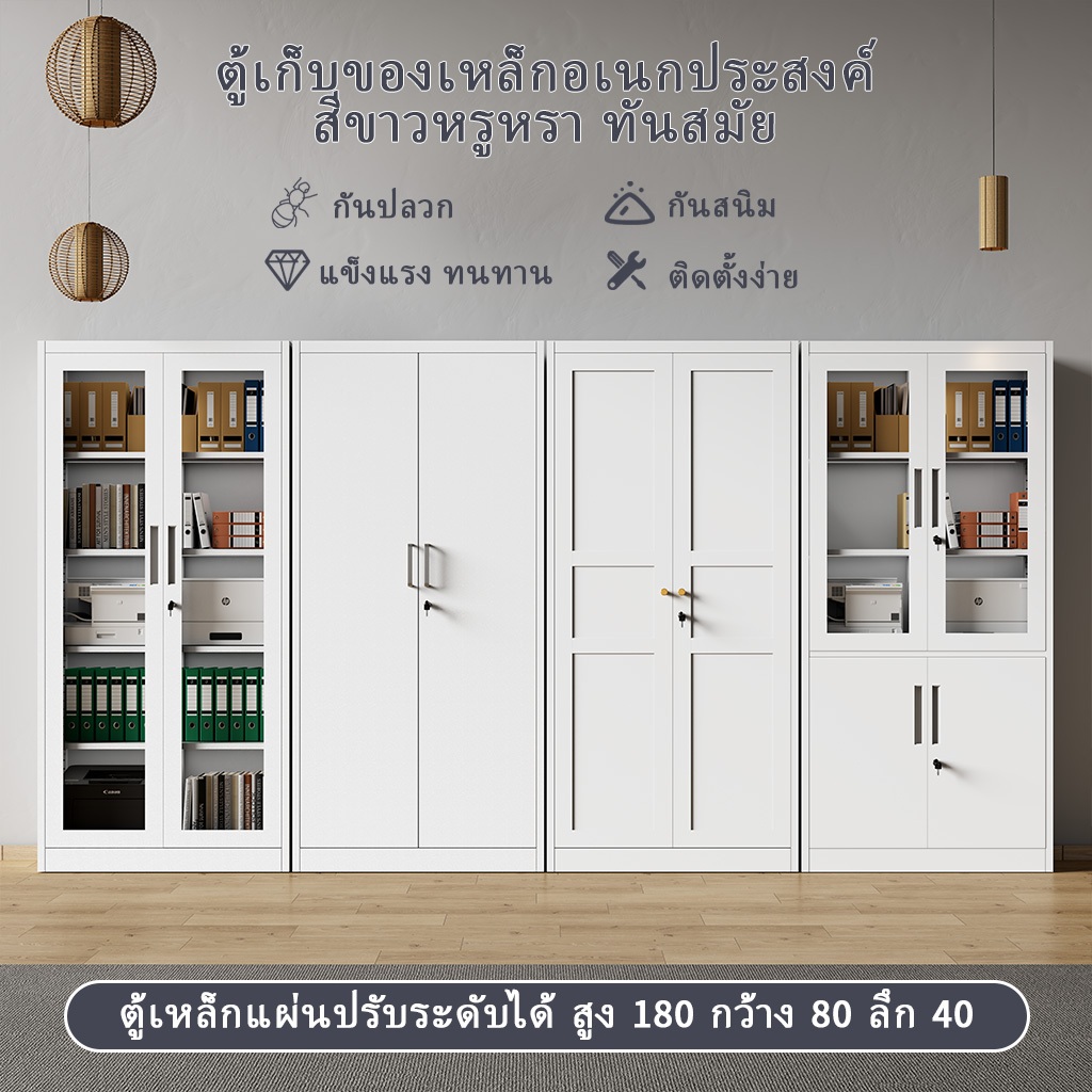 Tocoma ตู้เหล็ก ตู้เก็บของทั่วไป ตู้ล๊อกเกอร์ ตู้โชร์กระจก เก็บเอกสาร อเนกประสงค์ ขนส่งไว