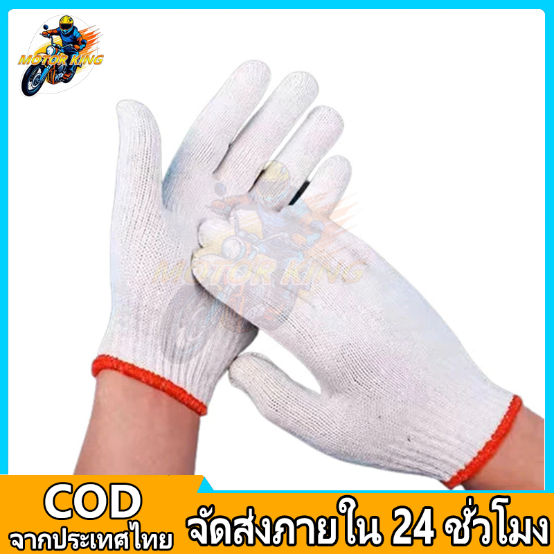 ถุงมือผ้าฝ้ายเหมาะสำหรับใช้ทำงาน ทำสวน เก็บเกี่ยวผลผลิต กรีดยาง ยกของหนัก และใช้เครื่องมือทำสวน