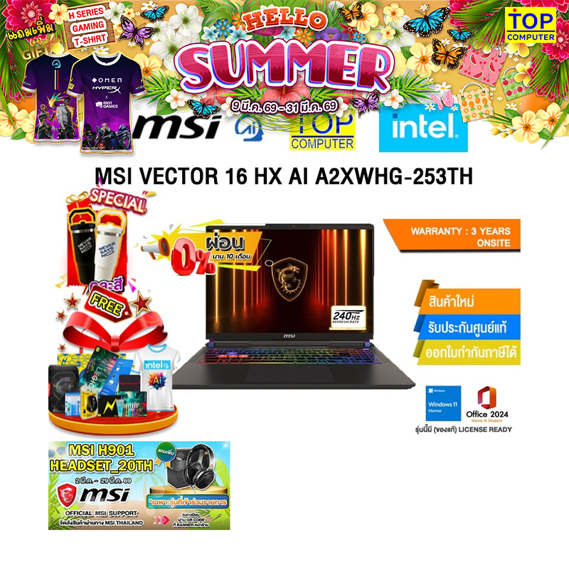 [ผ่อน 0% 10 ด.]MSI VECTOR 16 HX AI A2XWHG-253TH /Ultra 7 255HX/ประกัน 3 Years Onsite