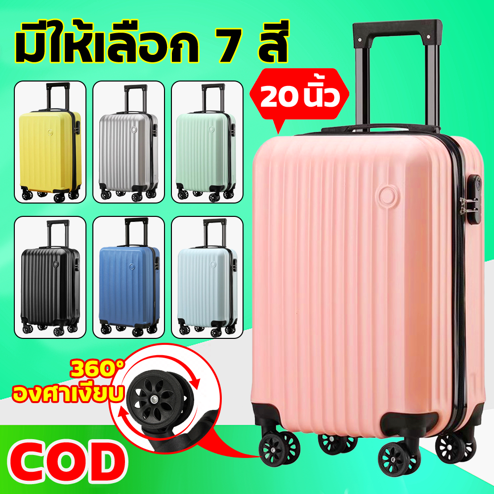กระเป๋าเดินทาง 20 นิ้ว ล้อ 8 ตัวหมุน 360° [ABS+PC 100%] • TSAล็อค • น้ำหนักเบา 2.1kg • แข็งแรงทนกระแทก • รับประกัน 5 ปี