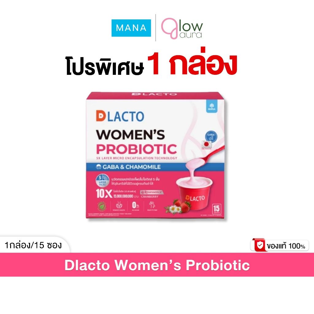 โปร 1 กล่อง MANA DLACTO Women's Probiotic วูแมน โพรไบโอติกส์ 1 กล่อง 15 ซอง