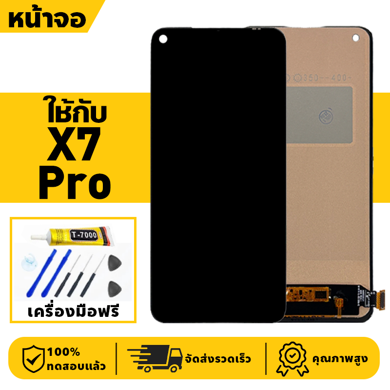 หน้าจอ LCD จอ+ทัช ใช้กับ Realme X7 Pro Lcd Display ผ่านการทดสอบ 100% จอ สำหรับ เรียวมี x7pro เครื่องมือฟรี
