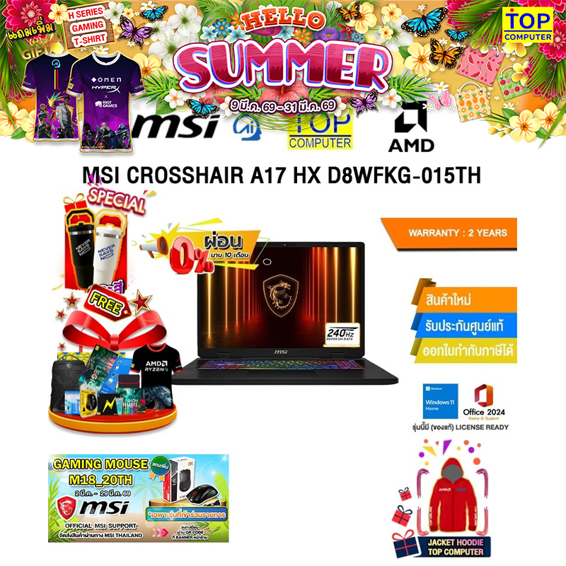 [ผ่อน 0% 10 ด.] MSI CROSSHAIR A17 HX D8WFKG-015TH /Ryzen™ 9 8940HX  /ประกัน 2 Years