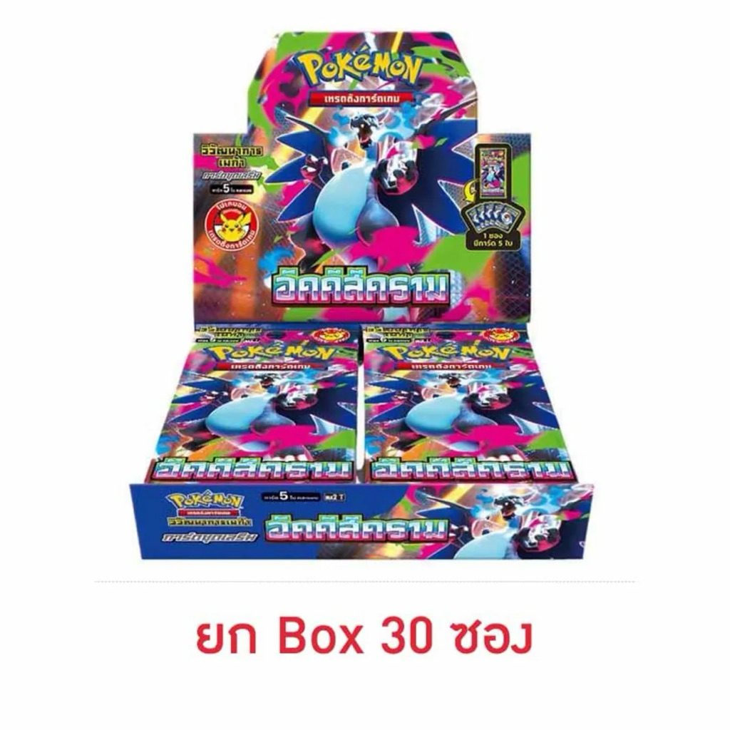 Pokemon TCG ภาษาไทย ชุดอัคคีสีคราม MA2T