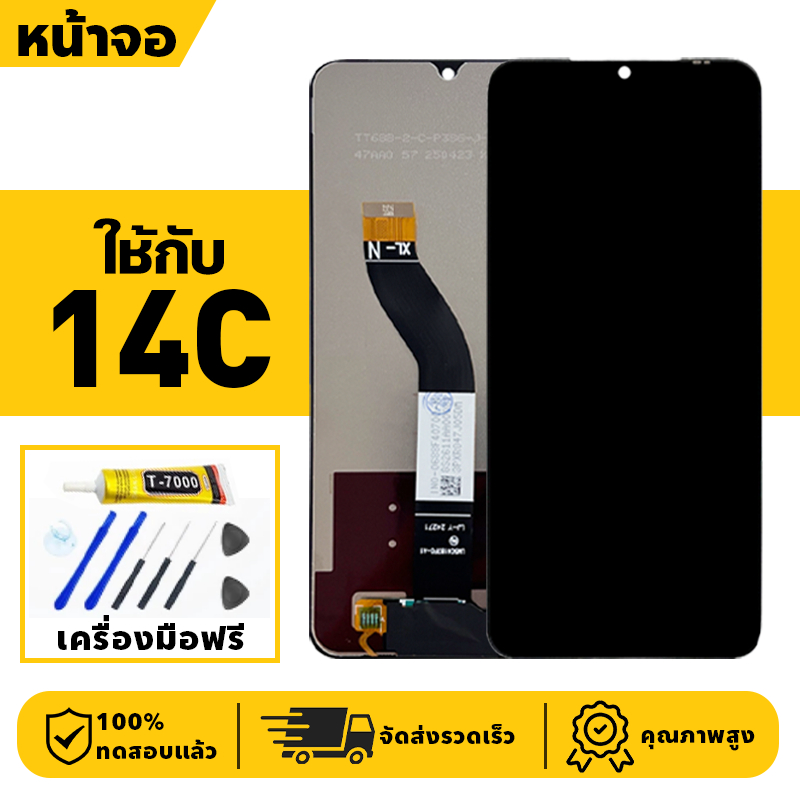หน้าจอ LCD จอ+ทัช ใช้กับ Redmi 14C Lcd Display ผ่านการทดสอบ 100% จอ สำหรับ ข้าวแดง 14c เครื่องมือฟรี
