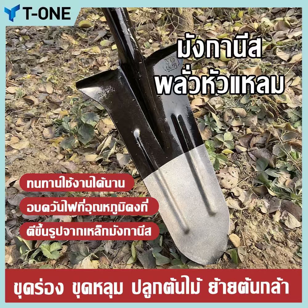 【จัดส่งในกรุงเทพ】วัสดุหนา！！ทนทาน!พลั่วแซะหญ้า พลั่วเหล็ก เสียมขุดดิน ใช้งานได้หลากหลาย ทำความสะอาดถนน ทำความสะอาดปศุสัตว – โปรปัง