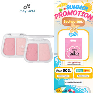 ถูก/แท้/มีไลฟ์ บลัชออน ไฮไลท์ ODBO Duo Fuse Blush&Highlight …