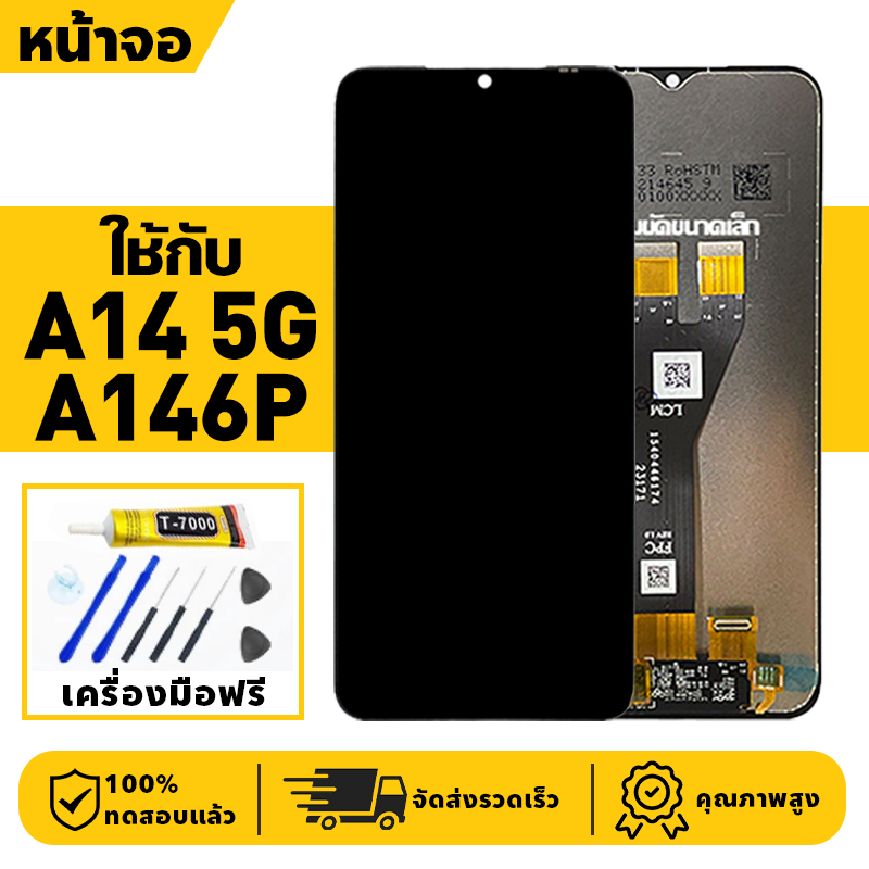 หน้าจอ LCD จอ+ทัช ใช้กับ Samsung A14 5G Lcd Display ผ่านการทดสอบ 100% จอ สำหรับ ซัมซุง a14 5g,A146P เครื่องมือฟรี – โปรปัง