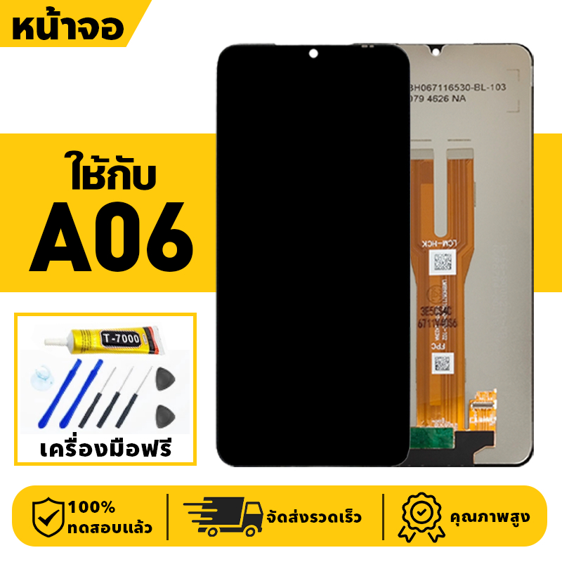 หน้าจอ LCD จอ+ทัช ใช้กับ Samsung A06 Lcd Display ผ่านการทดสอบ 100% จอ สำหรับ ซัมซุง a06,A065 เครื่องมือฟรี