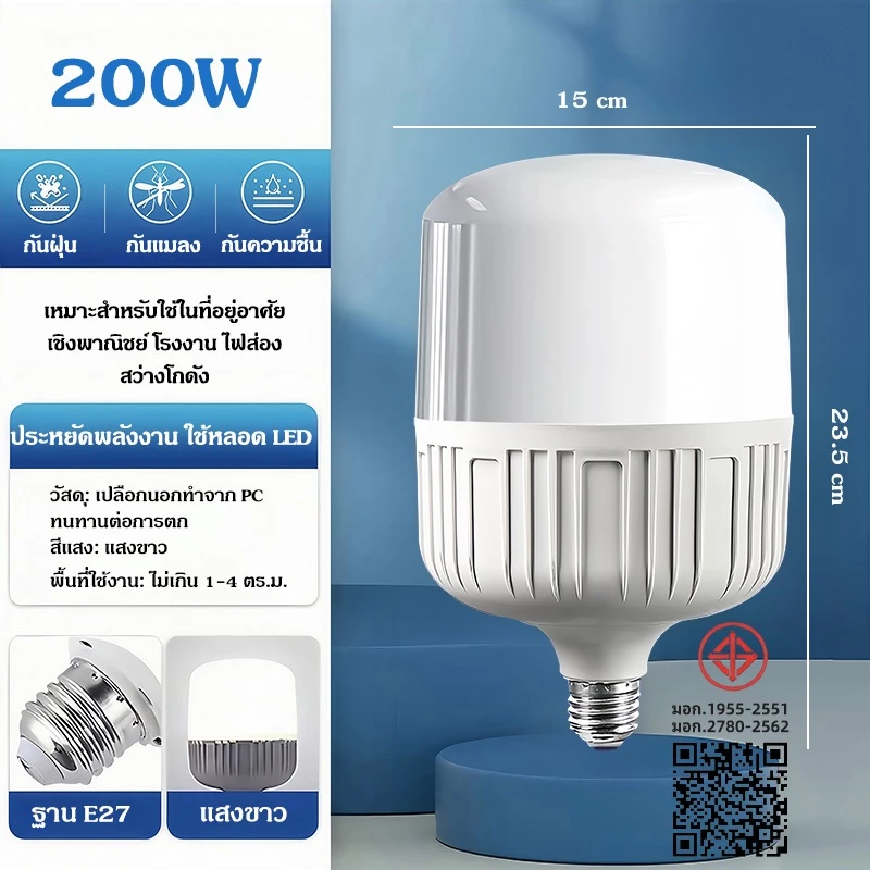 หลอดไฟLED 35W HighBulb ไฟบ้าน220V แสงขาว6500K หลอดไฟขั้ว E27 ซุปเปอร์สว่าง วัสดุคุณภาพสูง ปลอดภัย 100%