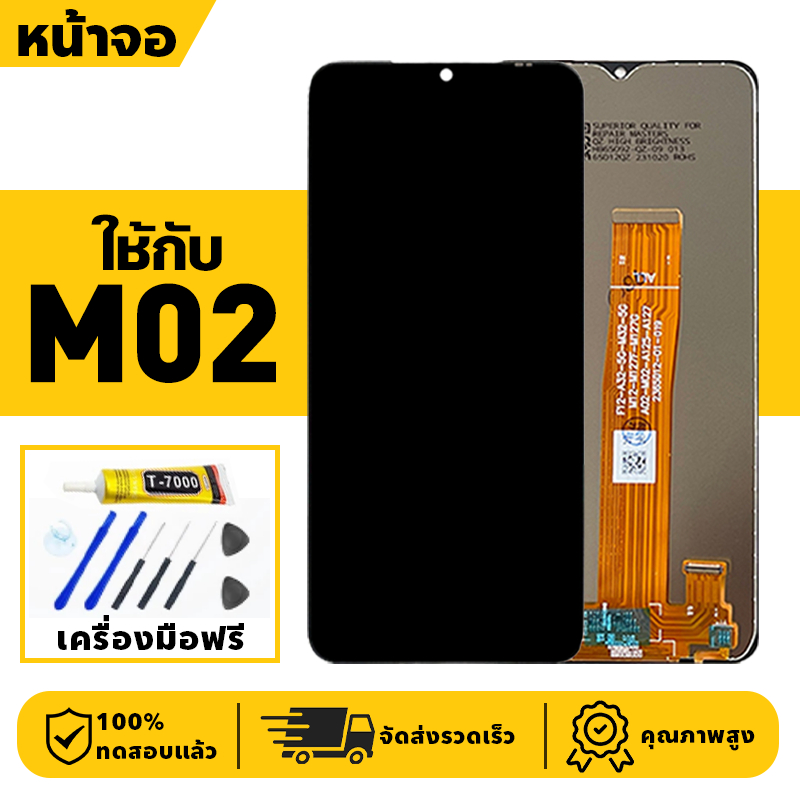 หน้าจอ LCD จอ+ทัช ใช้กับ Samsung M02 Lcd Display ผ่านการทดสอบ 100% จอ สำหรับ ซัมซุง m02,M022F เครื่องมือฟรี