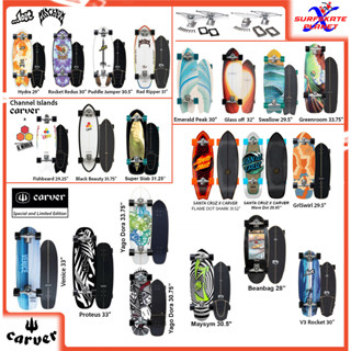Carver Surfskate เซิร์ฟสเก็ตคาร์เวอร์