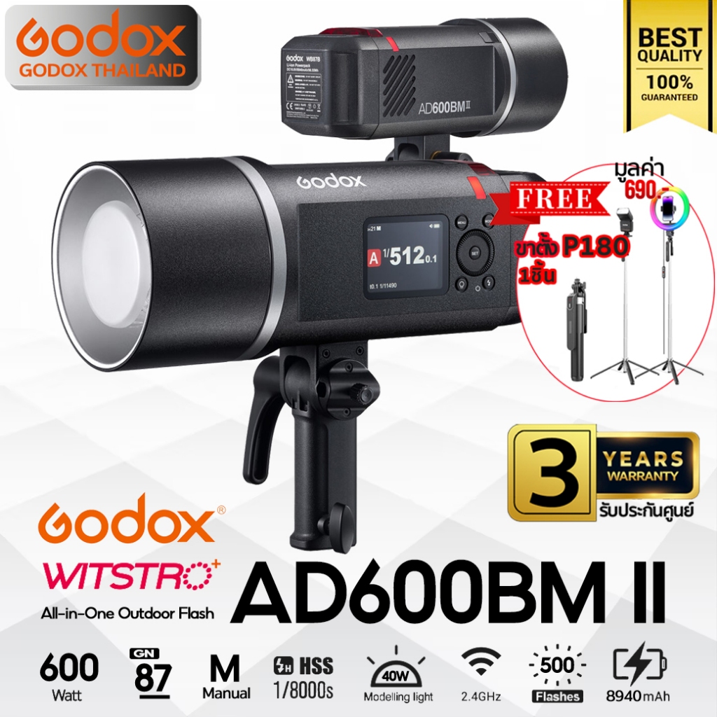 Godox Flash AD600BM II 600W, Manual, HSS, Lithium Battery - Bowen Mount ( WB87B ) / Godox Thailand